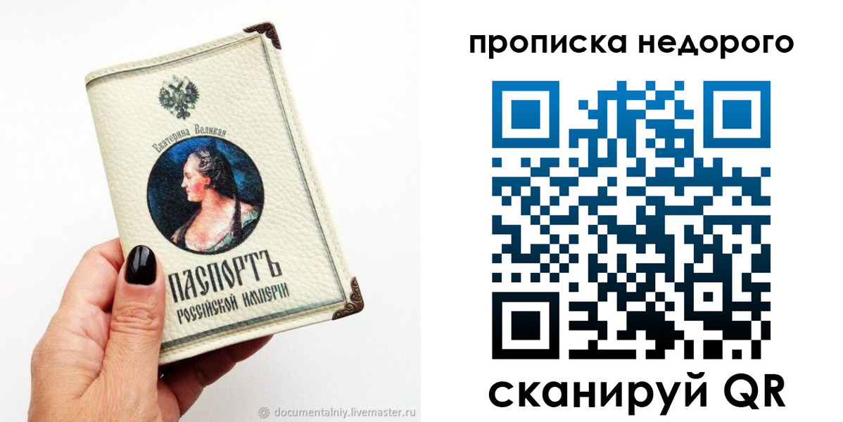 временная регистрация надежно в Большом Камне