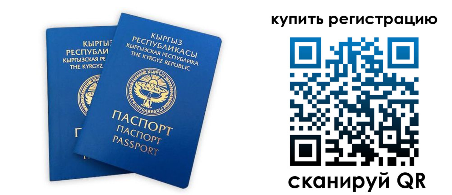 прописка от собственника в Большом Камне