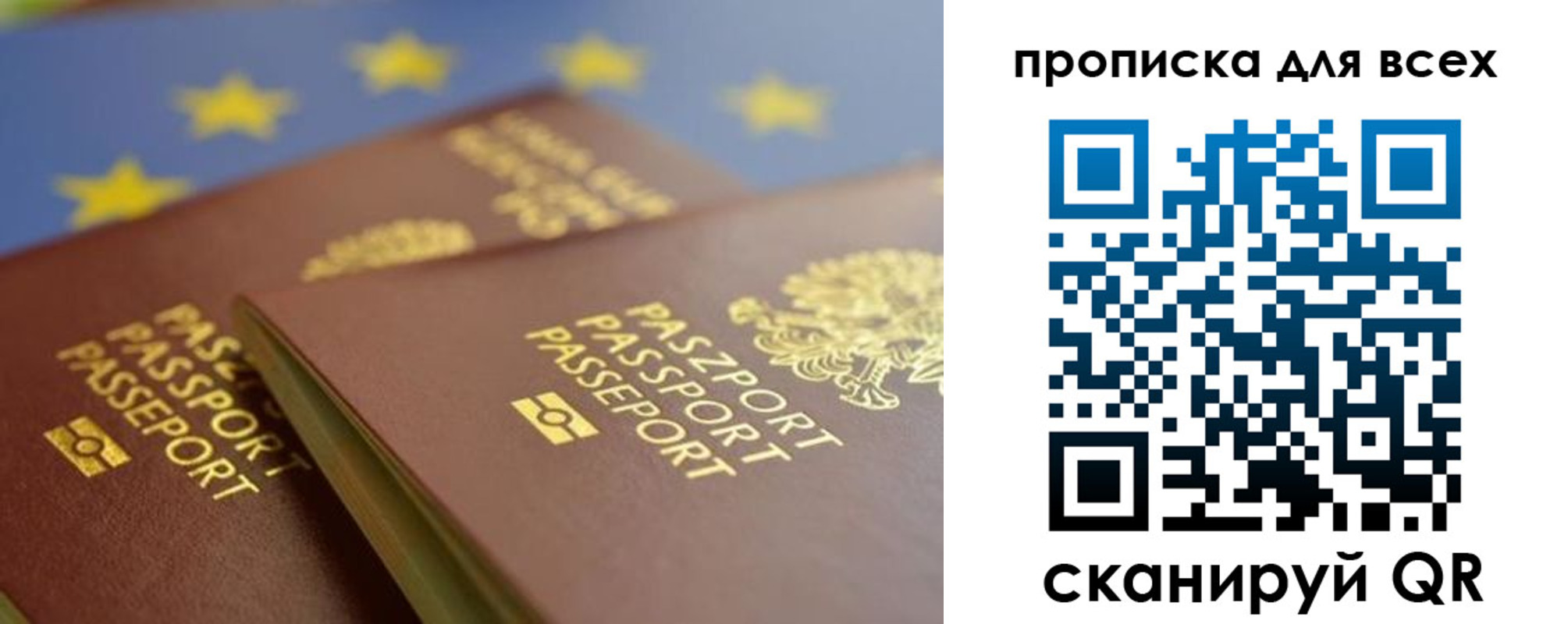 прописка для кредита в Большом Камне