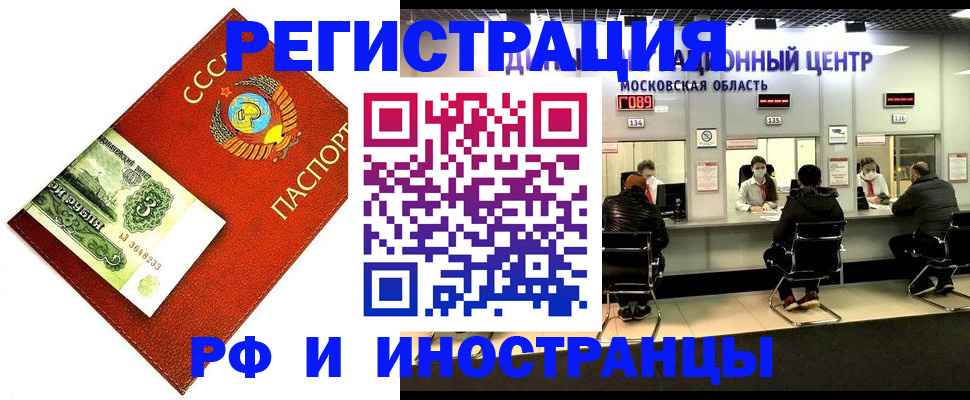прописка регистрация в Большом Камне