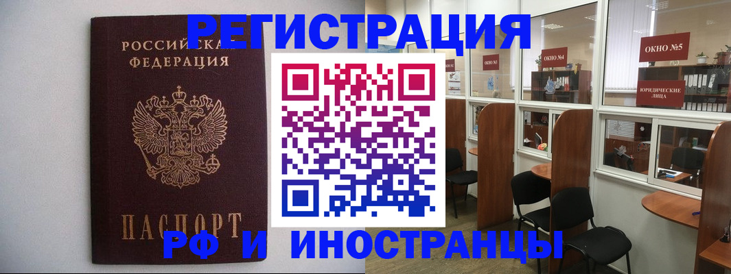 прописка от собственника в Большом Камне
