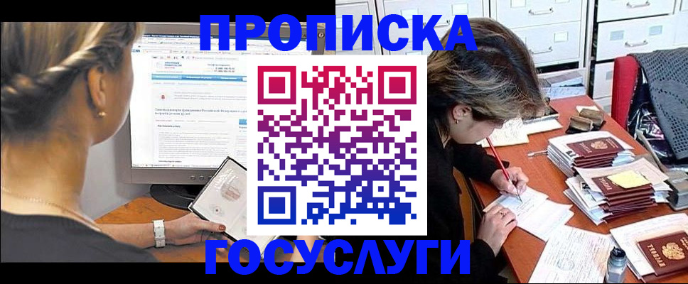 регистрация в Большом Камне