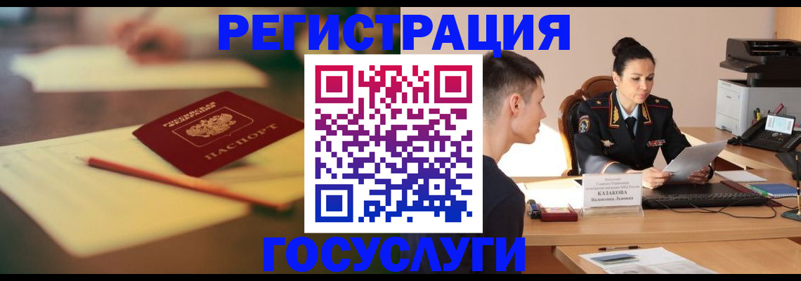 временная регистрация в квартире в Большом Камне