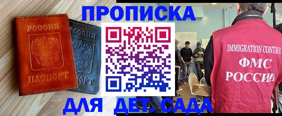 прописка в квартире в Большом Камне
