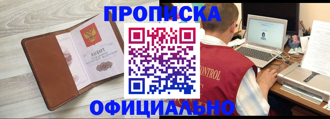 найти адрес прописки в Большом Камне